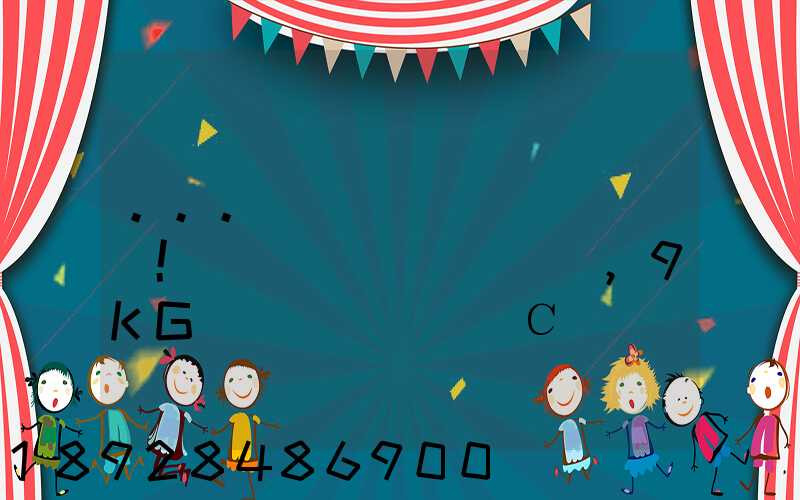 ...Ҫ���ʷ�����!(���ݵ��ɶ�,9KG���Ż���С�ľ�������)