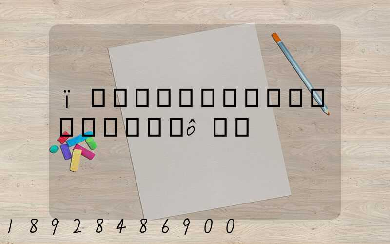 ï����չ�������޹�˾��ô��