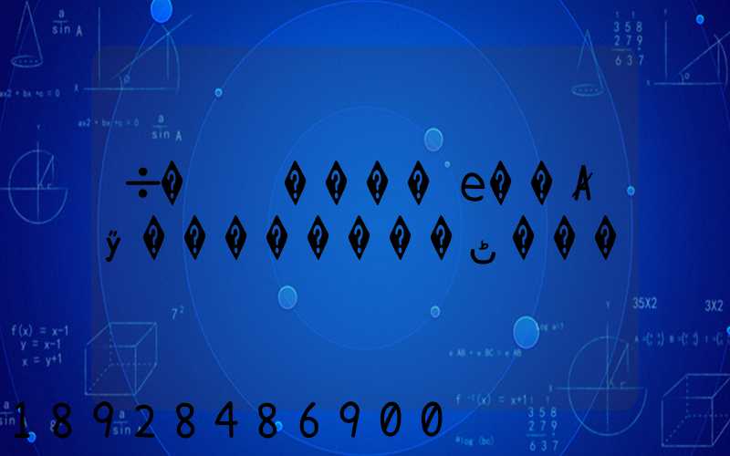 ÷�ݼݳ����е��Ⱥӳ��������ٹ���