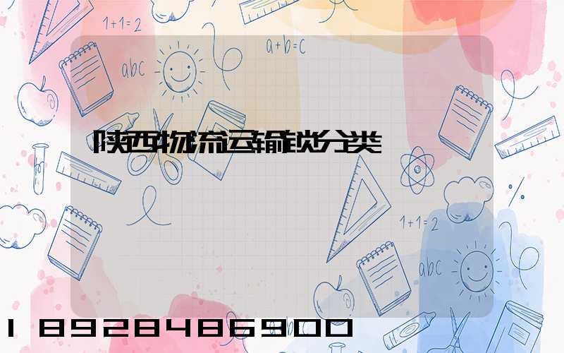 陕西物流运输锁分类