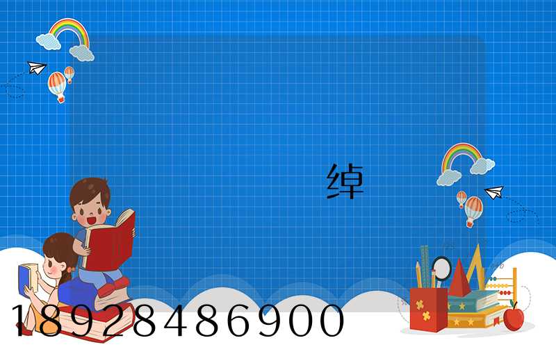 �ൺ��Զ�����������޹�˾�绰�Ƕ���