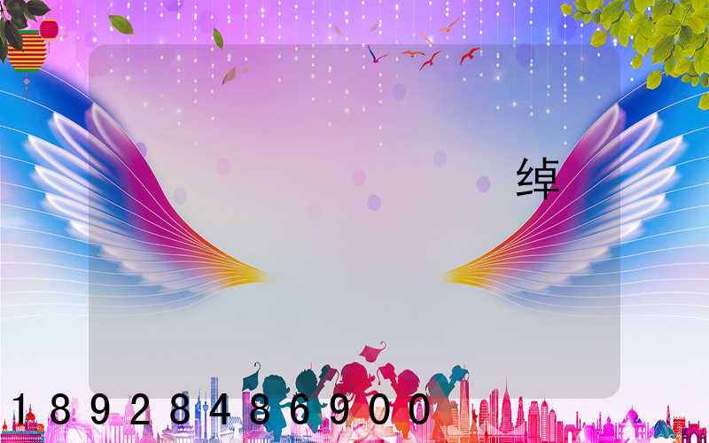 ��ɽƽ�����ݵ绰�Ƕ���