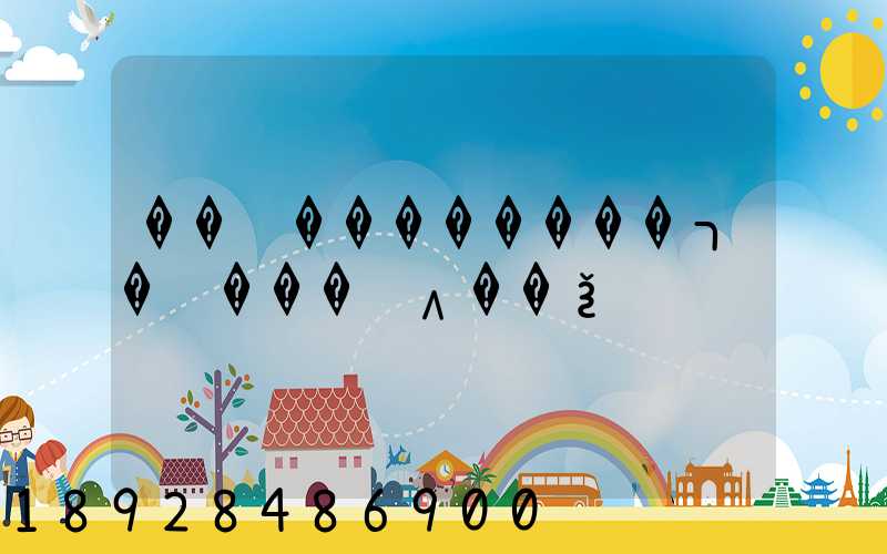 ��̩��������ר�߼���̼۸��ѯ