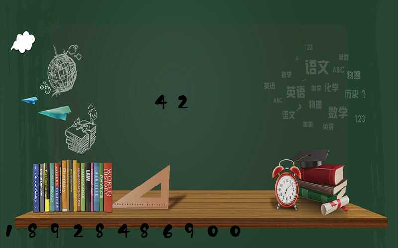 ����42վ������ַ������