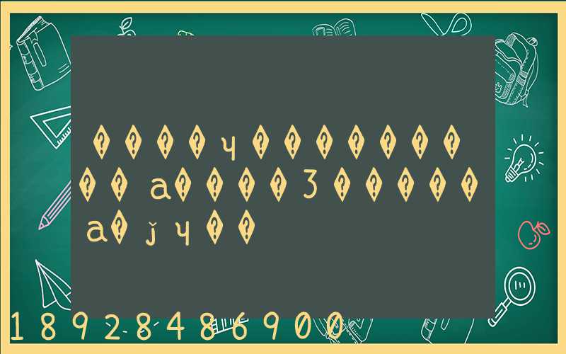 ����ʮ���������а����Ʒ�����а�ǰʮ��