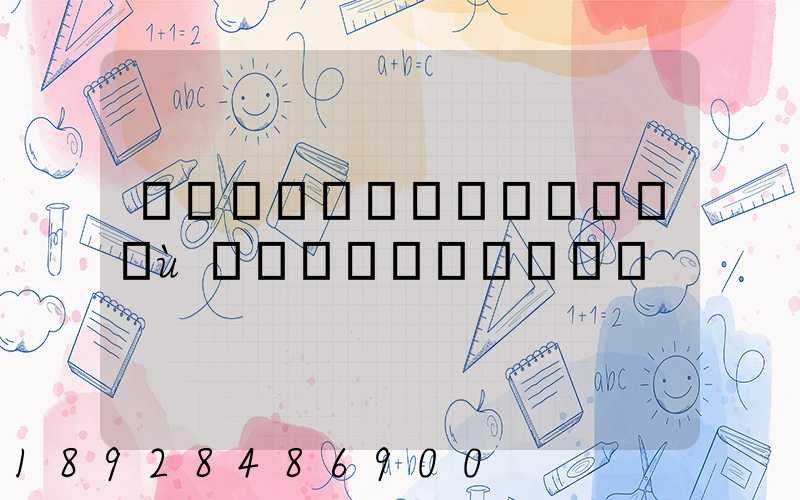 ����԰��������ù滮����Ӫ����