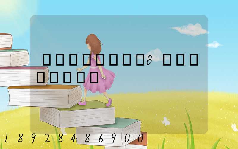 �����ǰ�ʲô�����˷ѵ�