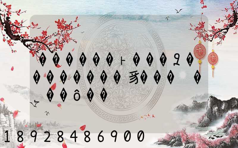 ������˫���Զ��������豸���޹�˾��ô��