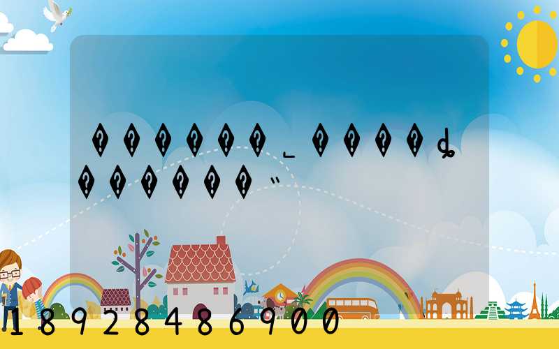 ������˾����ȡ������˵绰