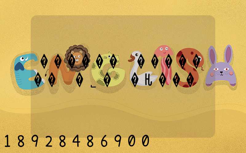 ������ͨ�������޹�˾�绰�Ƕ���