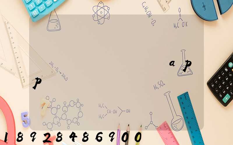 ������ҹ���app����������ô�����Կ��ȫ��