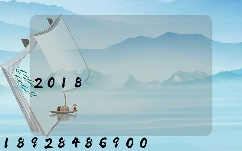 ������ע�ṫ˾��2018ע��������˾�������