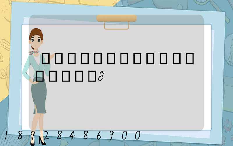 ��������滮��ԭ����ʲô