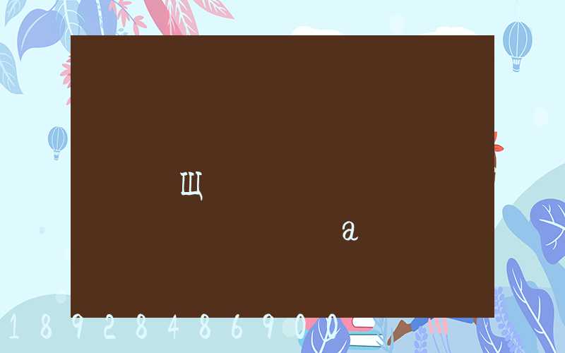 ����������˾����Щ��������Ʒ����ҵ���а�